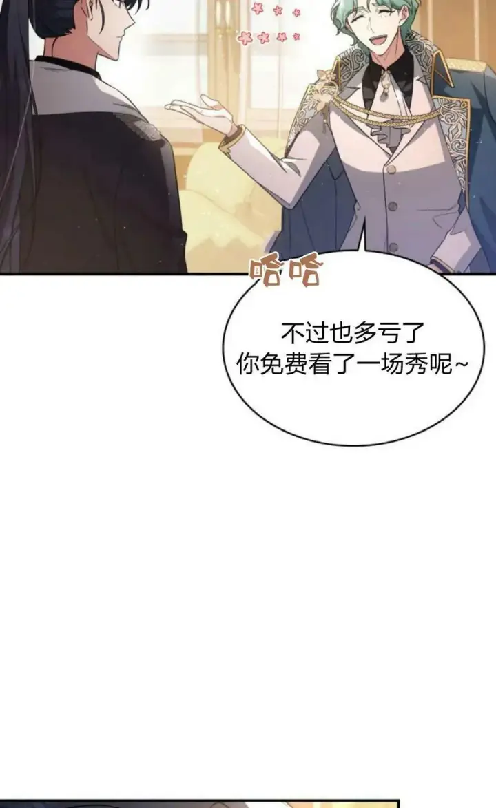 《梅尔文留给他们的东西》第52话图51