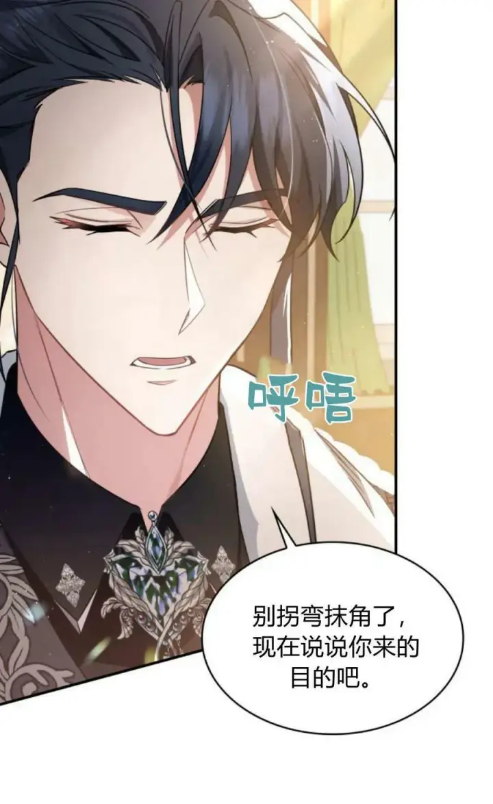 《梅尔文留给他们的东西》第52话图52