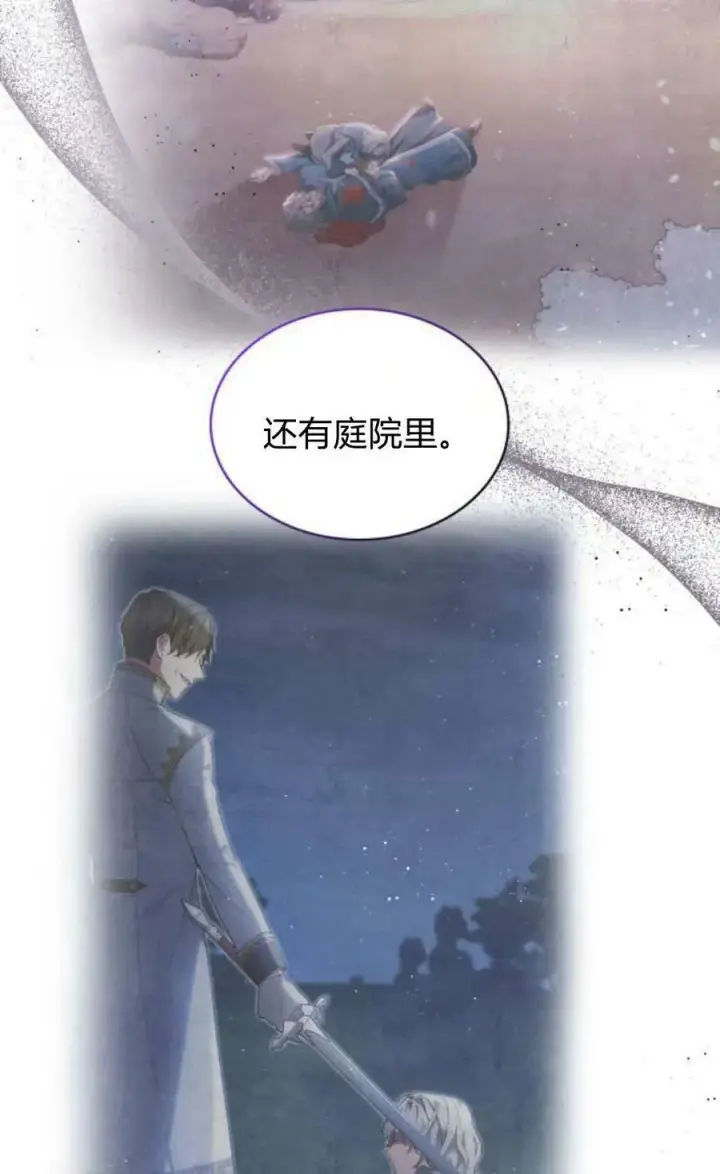 《梅尔文留给他们的东西》第52话图56
