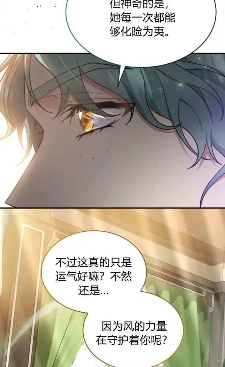 《梅尔文留给他们的东西》第52话图58