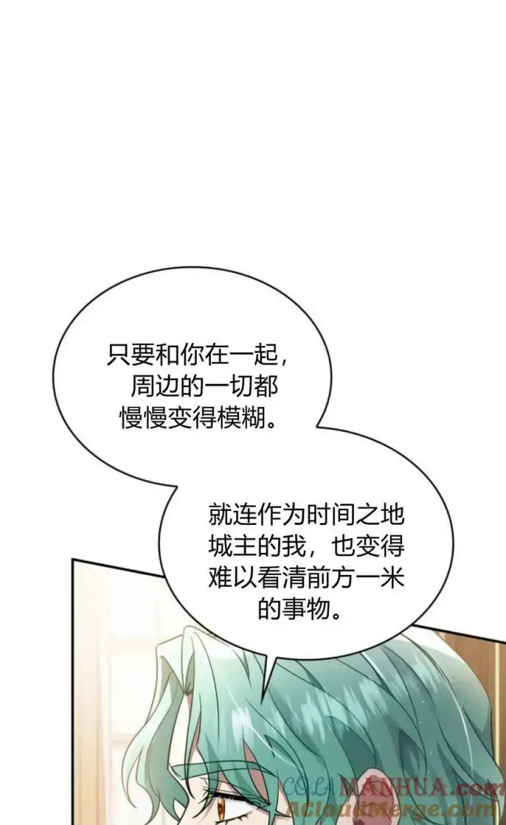 《梅尔文留给他们的东西》第52话图61