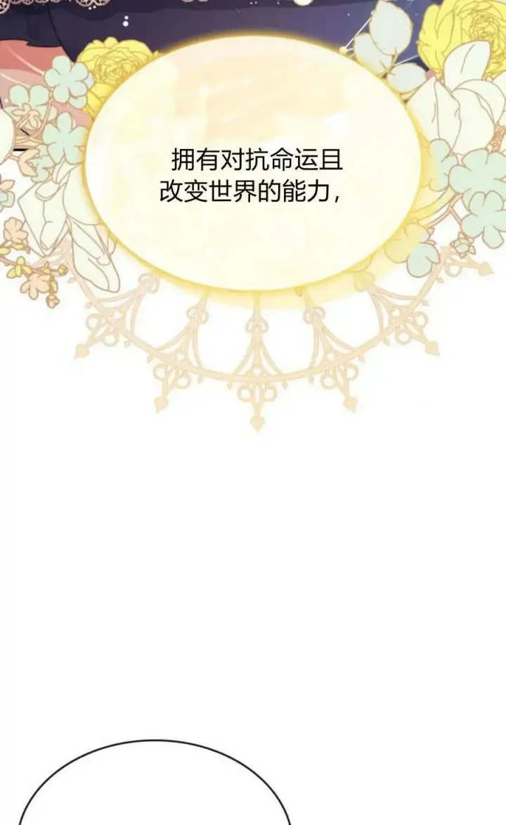 《梅尔文留给他们的东西》第52话图64