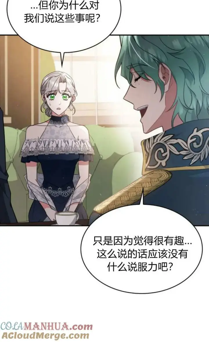 《梅尔文留给他们的东西》第52话图65