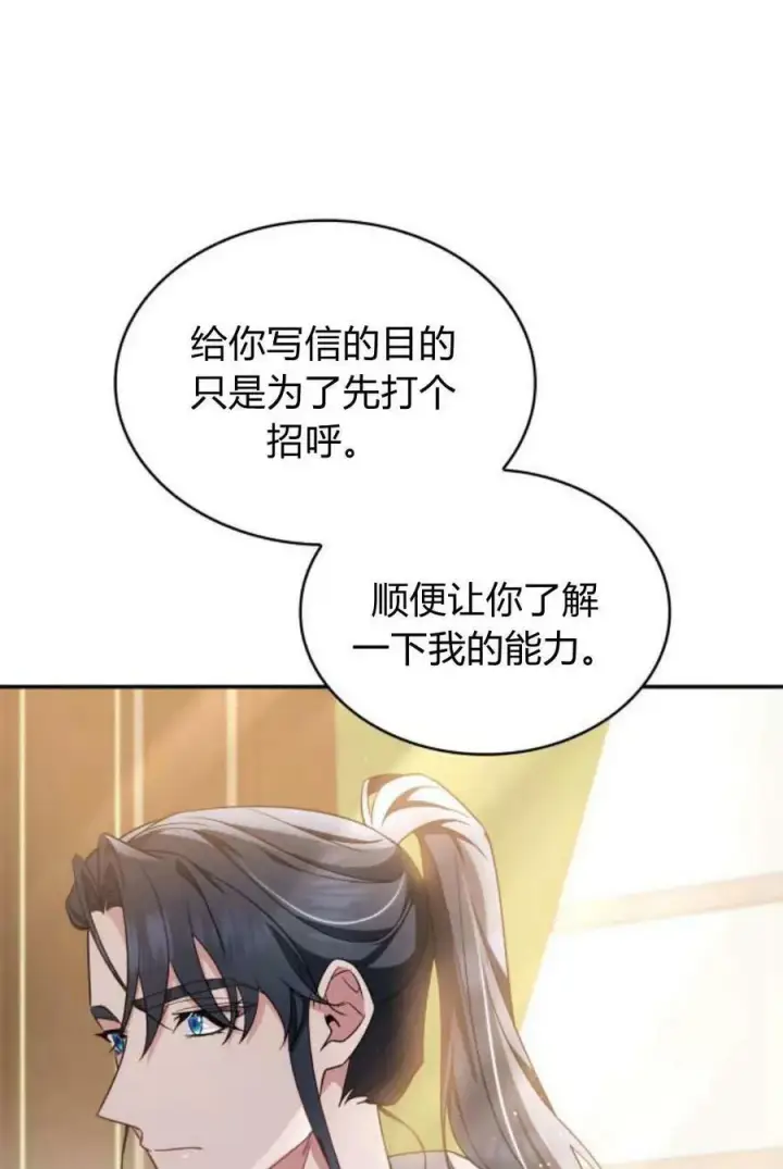 《梅尔文留给他们的东西》第52话图66
