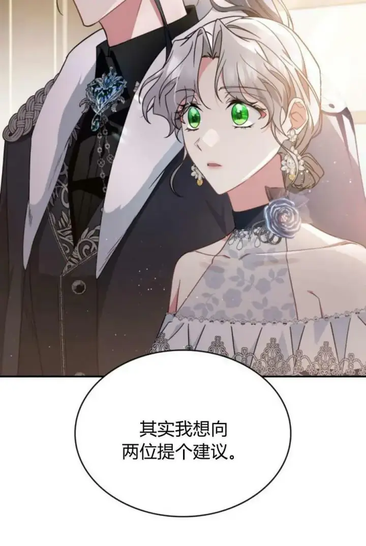 《梅尔文留给他们的东西》第52话图67