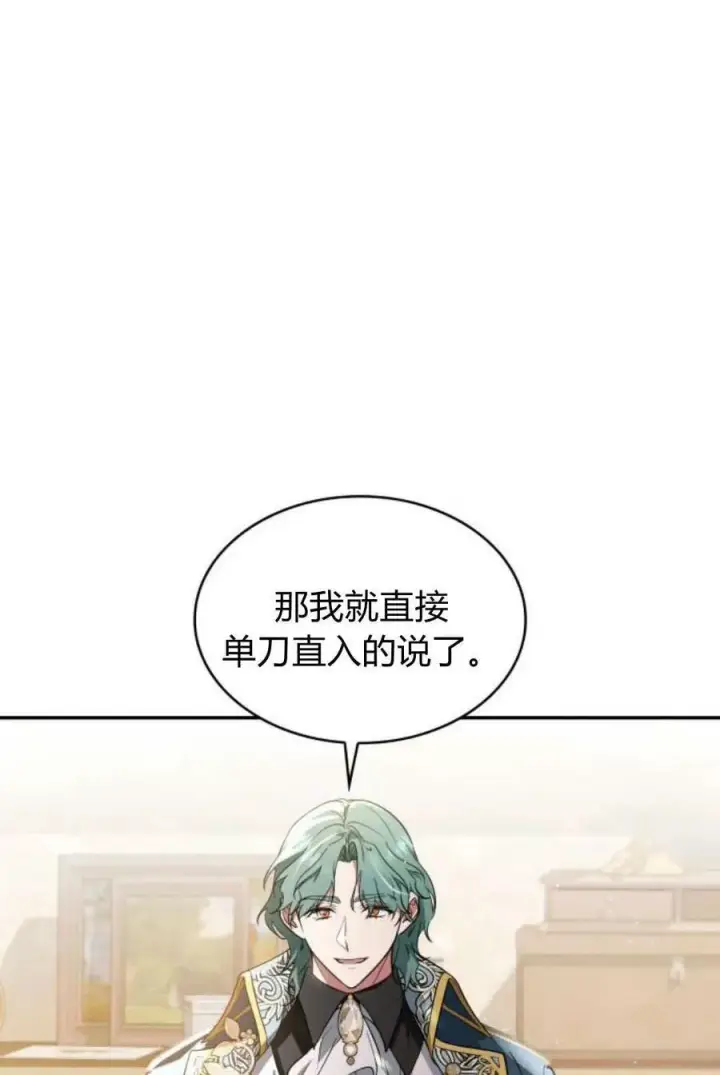 《梅尔文留给他们的东西》第52话图68