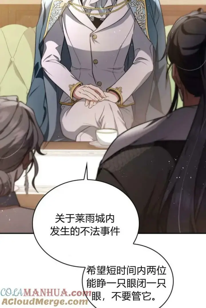 《梅尔文留给他们的东西》第52话图69