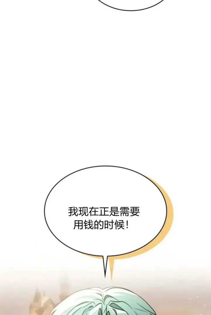 《梅尔文留给他们的东西》第52话图70