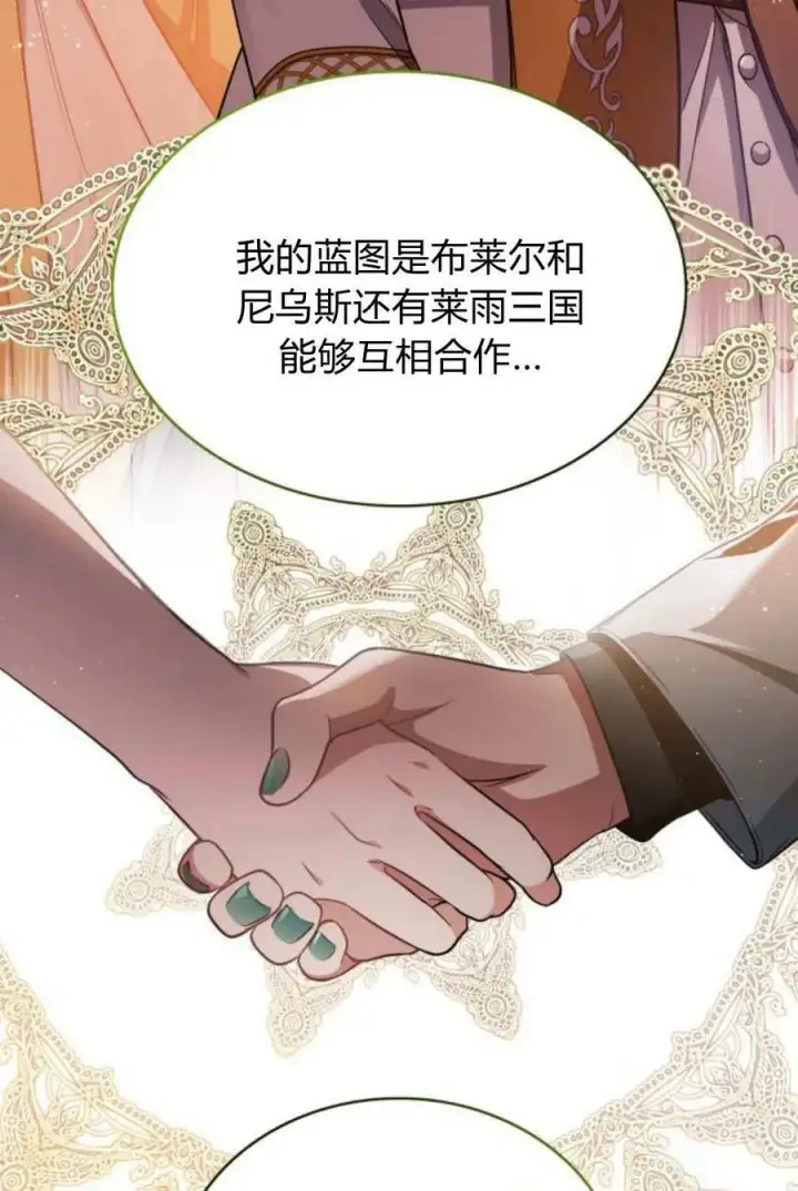 《梅尔文留给他们的东西》第52话图74