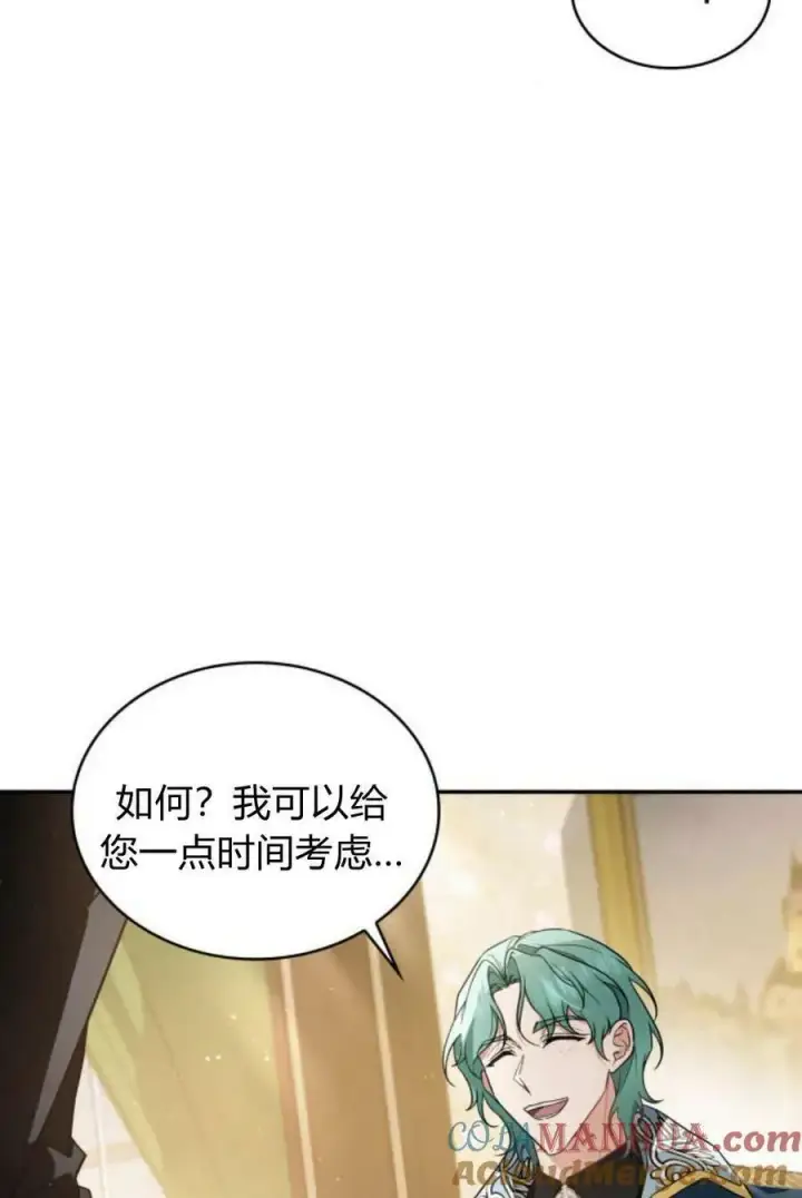 《梅尔文留给他们的东西》第52话图77