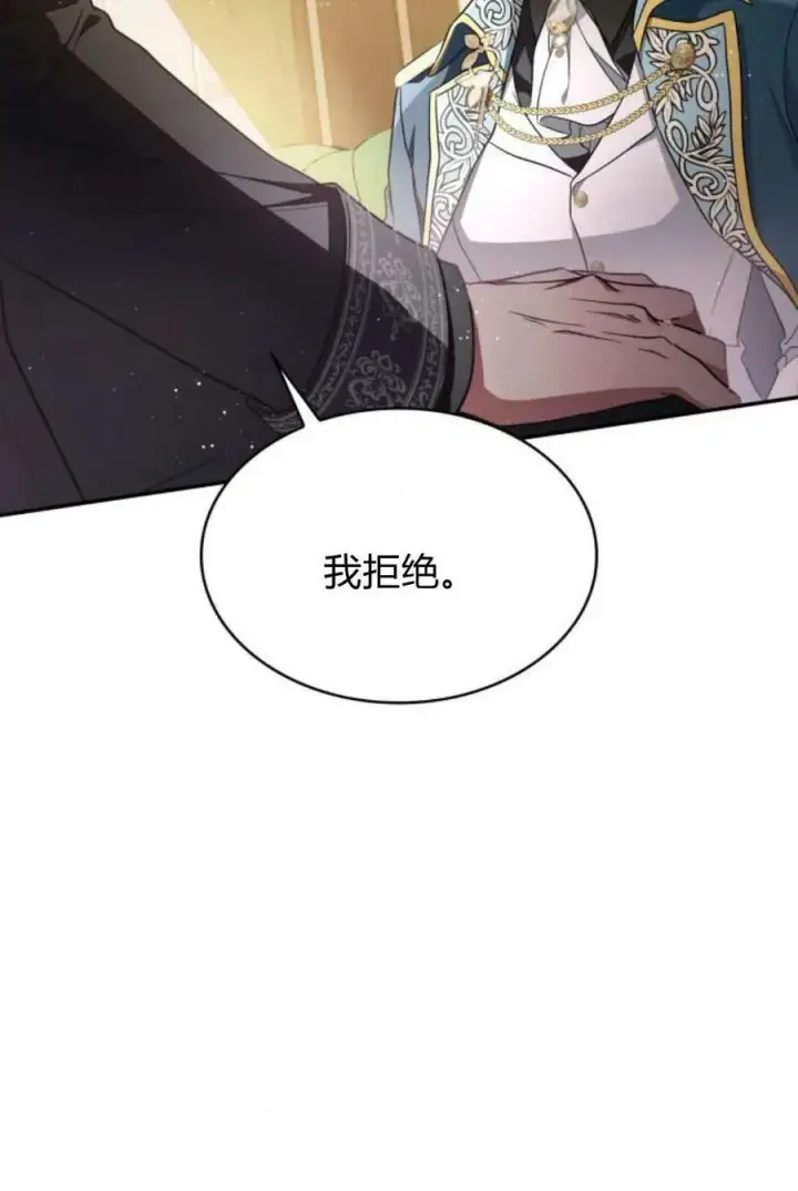 《梅尔文留给他们的东西》第52话图78