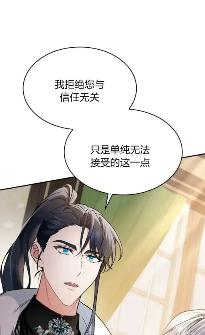 《梅尔文留给他们的东西》第52话图79