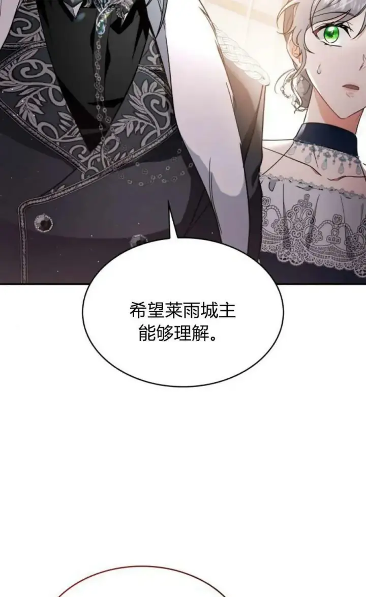 《梅尔文留给他们的东西》第52话图80
