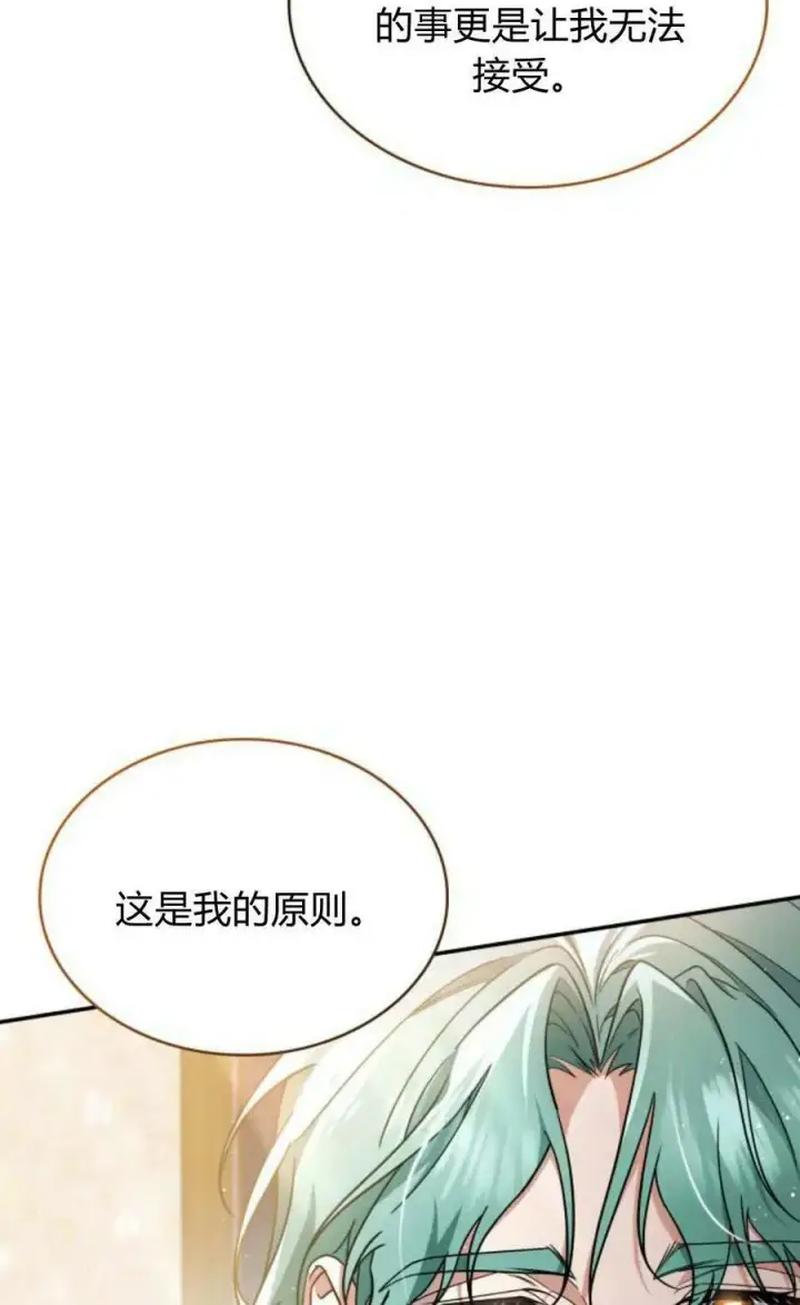 《梅尔文留给他们的东西》第52话图83