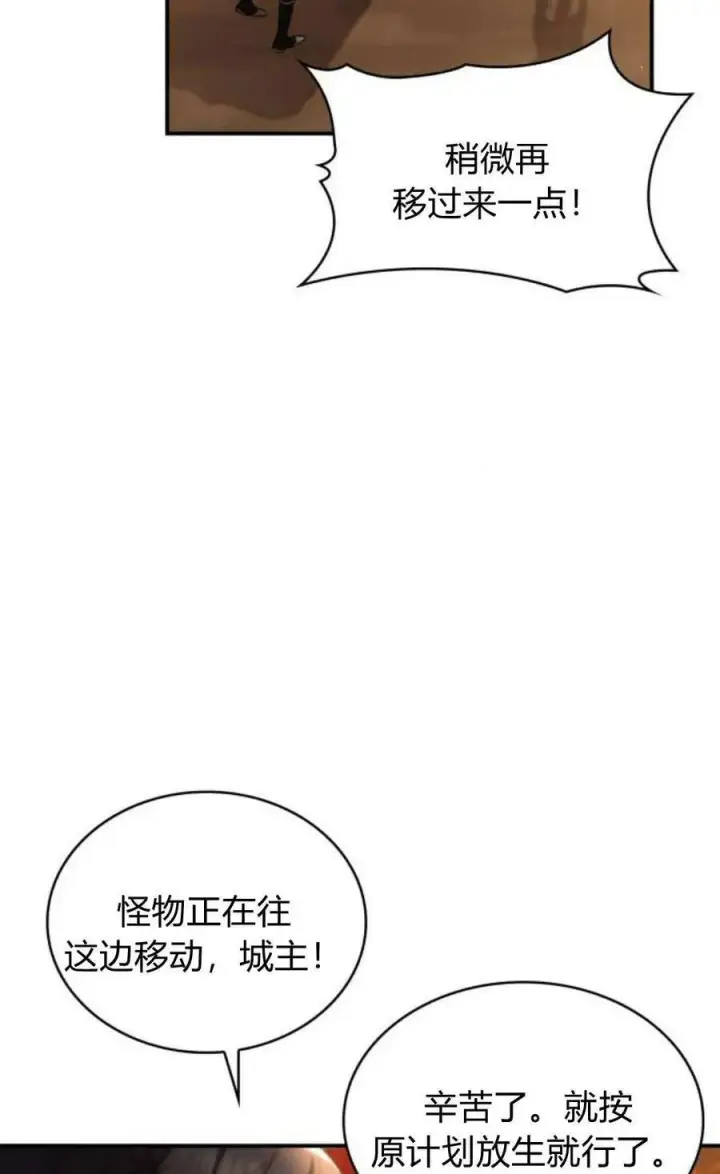 《梅尔文留给他们的东西》第52话图88