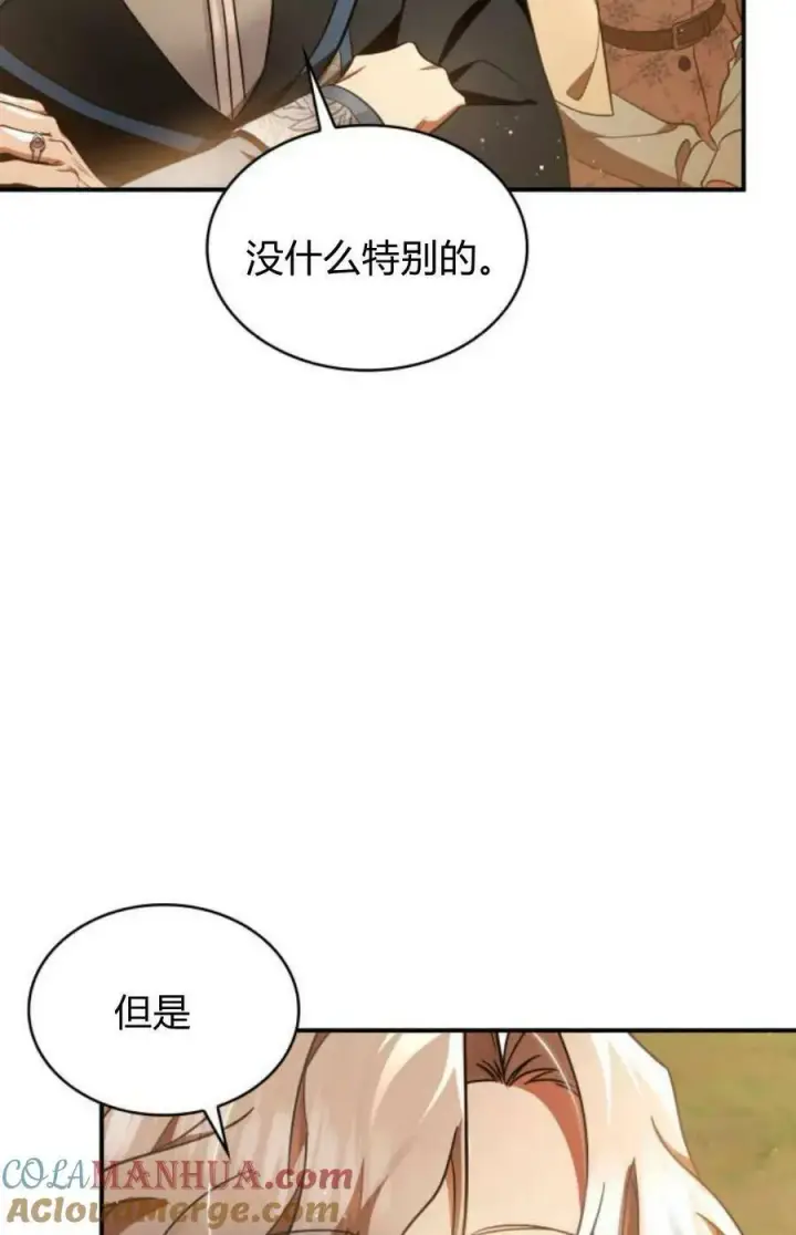 《梅尔文留给他们的东西》第52话图93