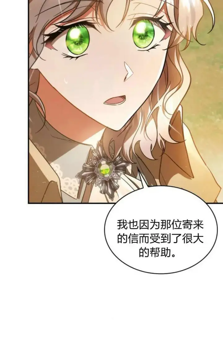 《梅尔文留给他们的东西》第52话图94