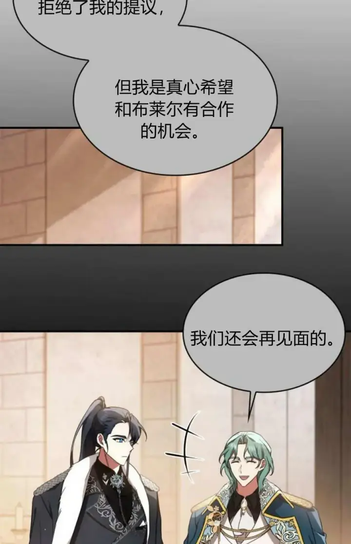 《梅尔文留给他们的东西》第52话图98