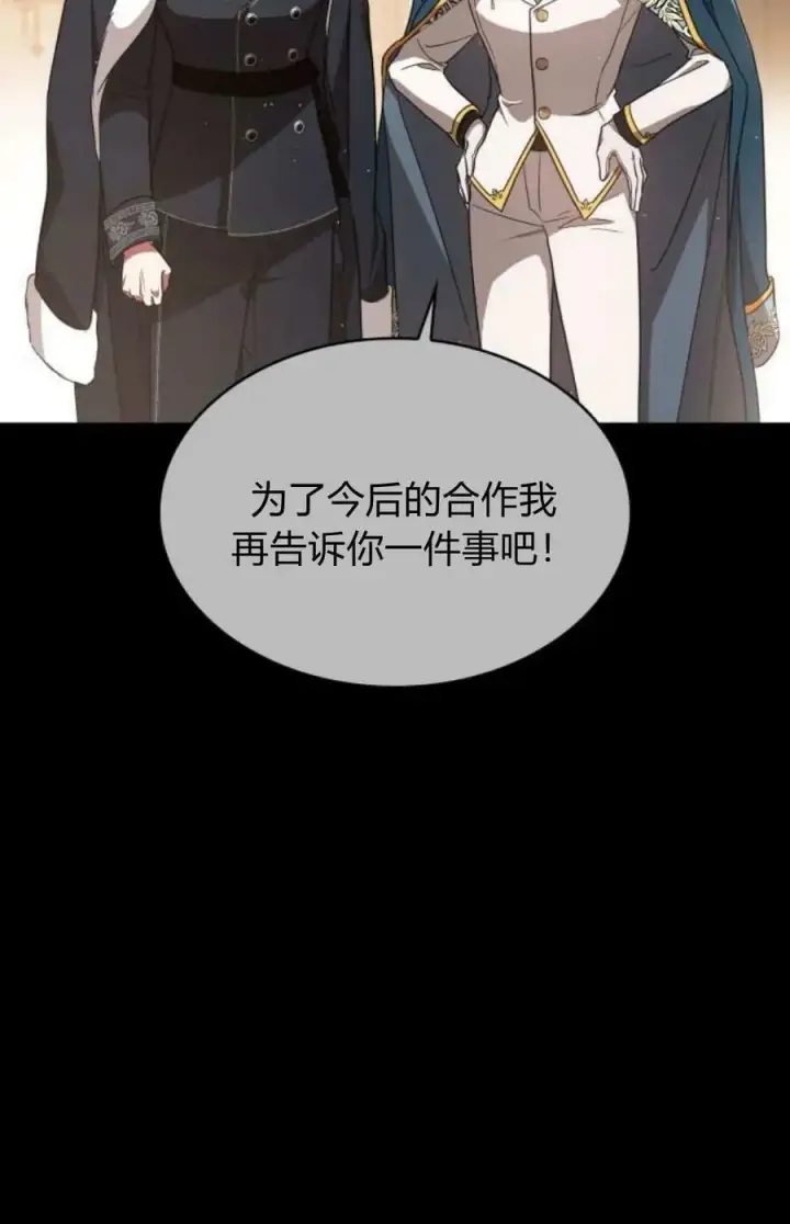 《梅尔文留给他们的东西》第52话图99