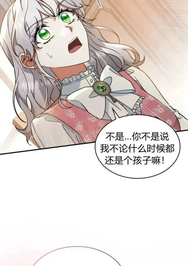 《梅尔文留给他们的东西》第53话图100