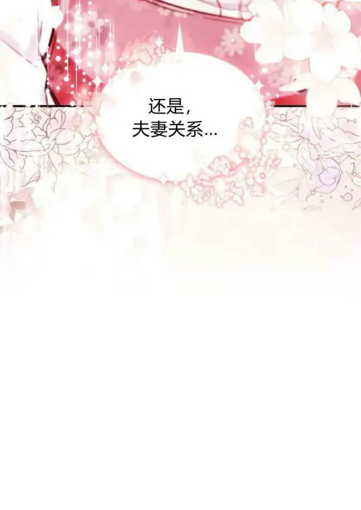 《梅尔文留给他们的东西》第53话图103