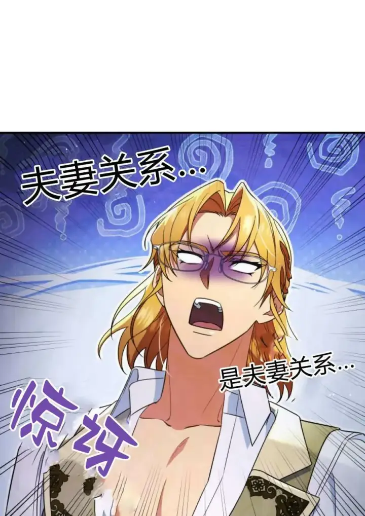 《梅尔文留给他们的东西》第53话图104