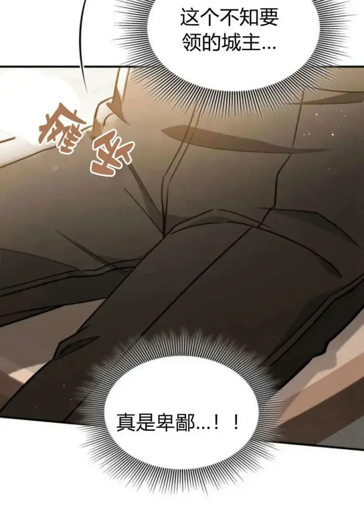 《梅尔文留给他们的东西》第53话图106