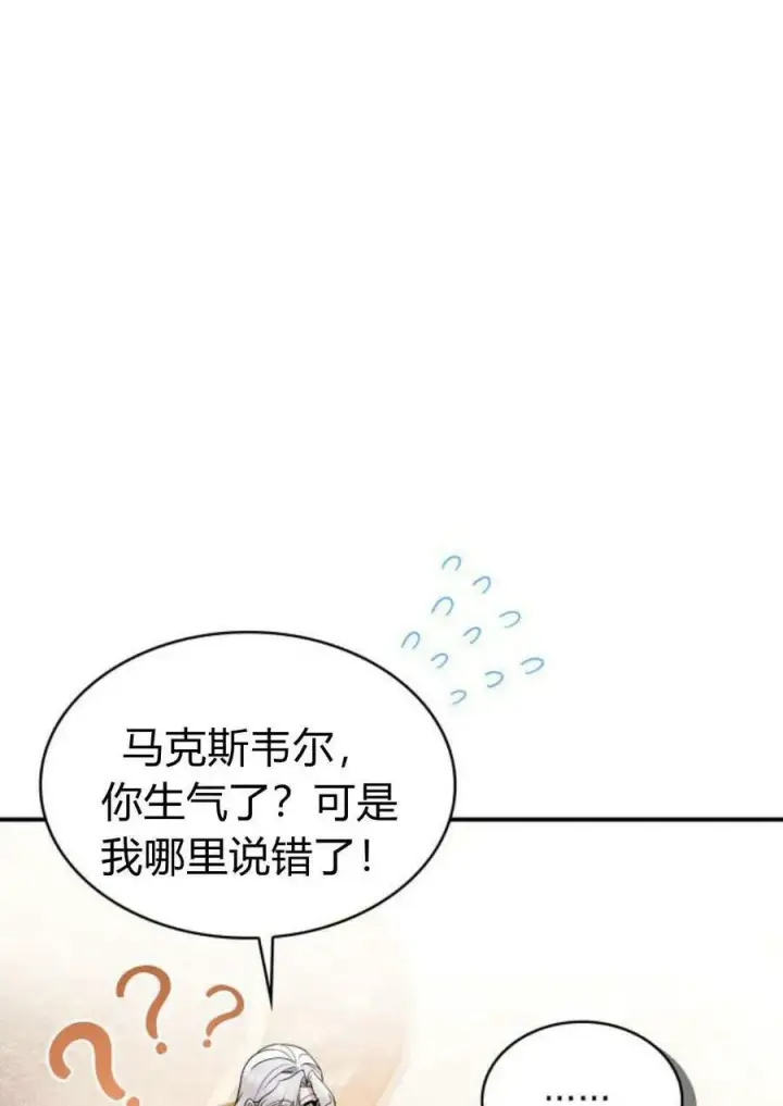 《梅尔文留给他们的东西》第53话图107