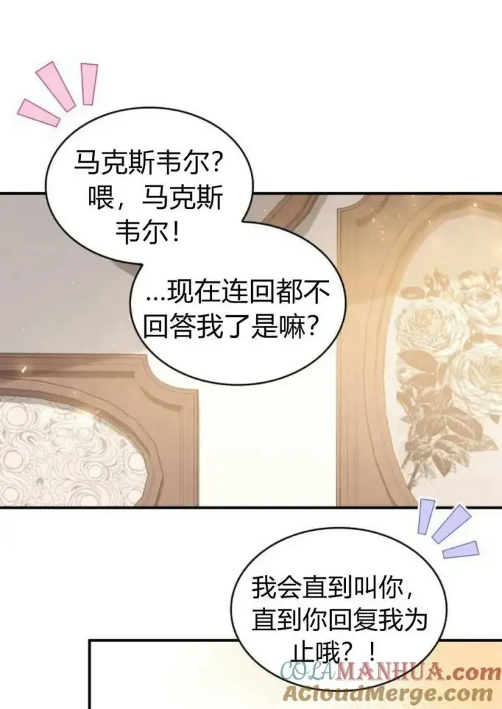 《梅尔文留给他们的东西》第53话图109
