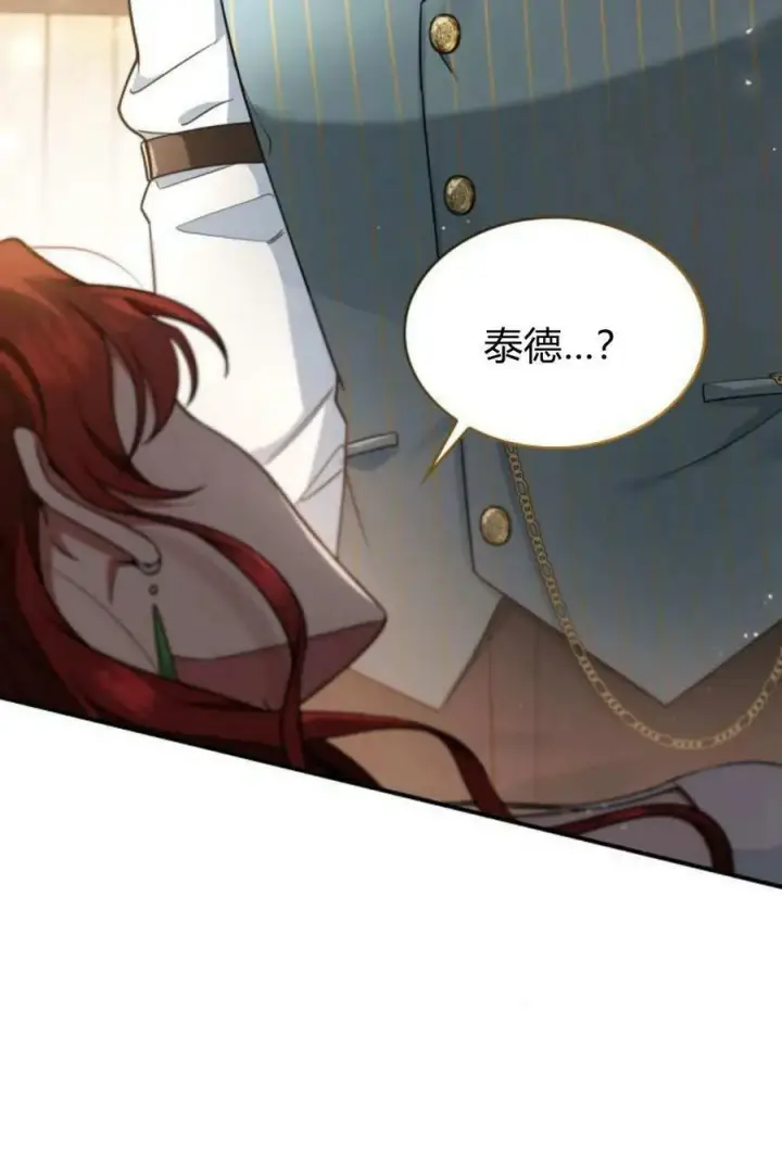 《梅尔文留给他们的东西》第53话图119