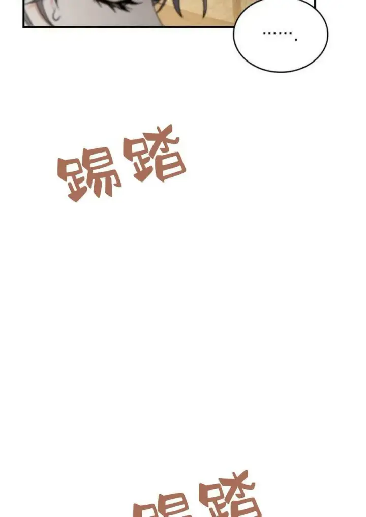 《梅尔文留给他们的东西》第53话图12