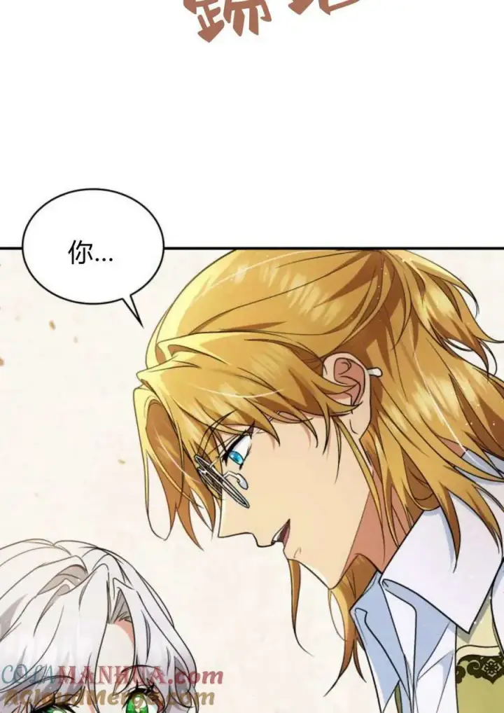 《梅尔文留给他们的东西》第53话图13