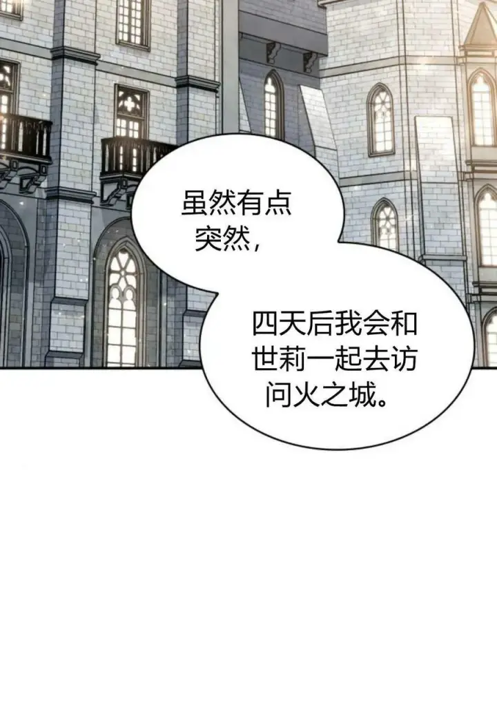 《梅尔文留给他们的东西》第53话图2
