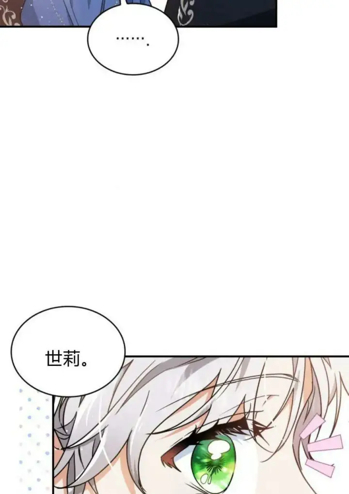 《梅尔文留给他们的东西》第53话图20