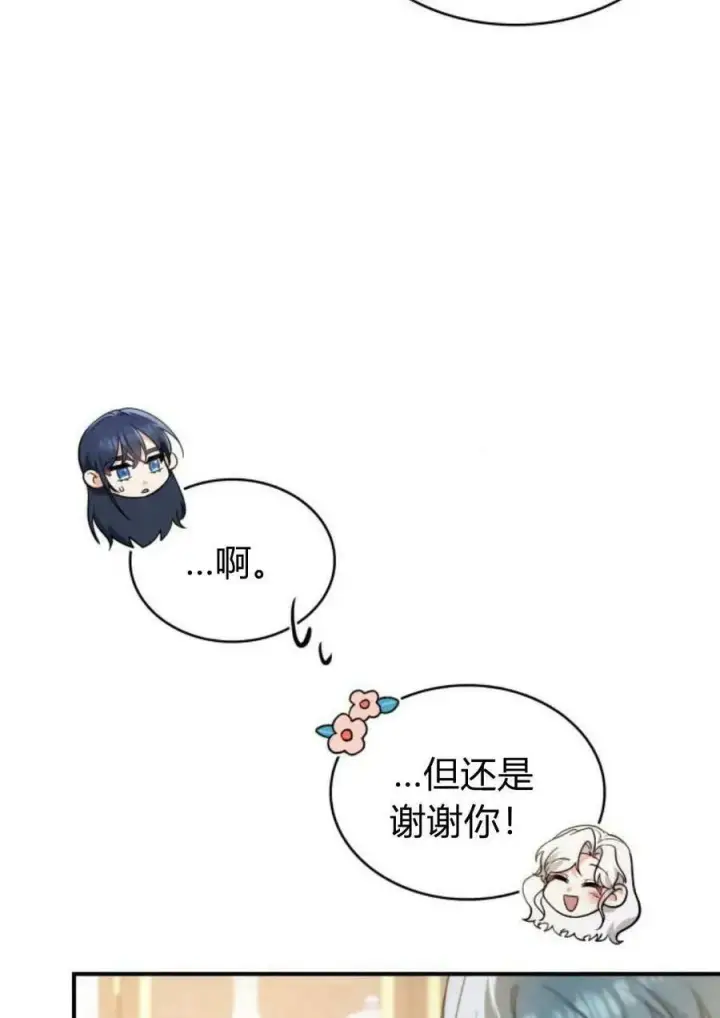 《梅尔文留给他们的东西》第53话图23