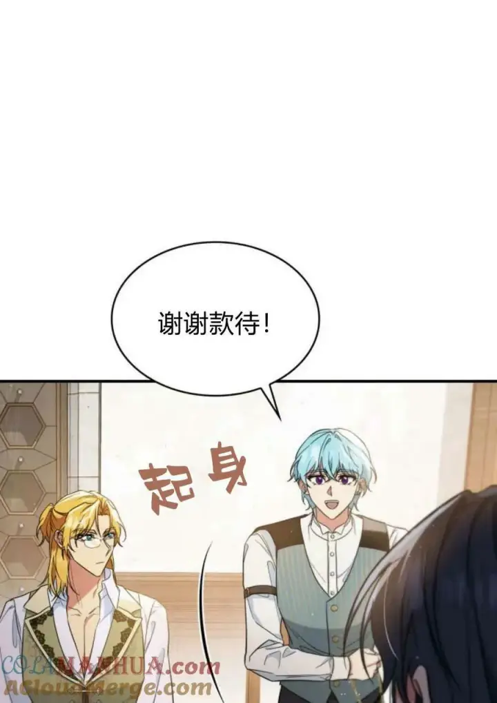 《梅尔文留给他们的东西》第53话图25