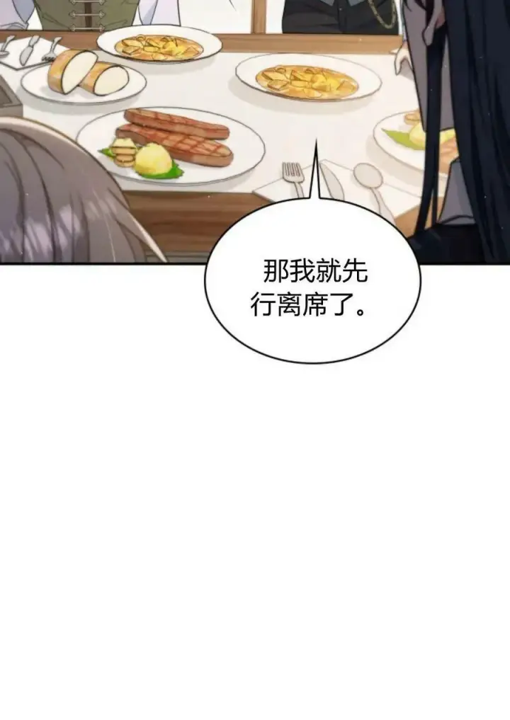《梅尔文留给他们的东西》第53话图26