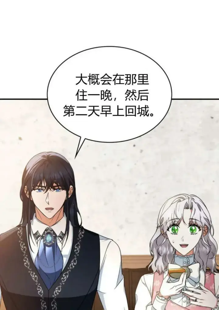 《梅尔文留给他们的东西》第53话图3