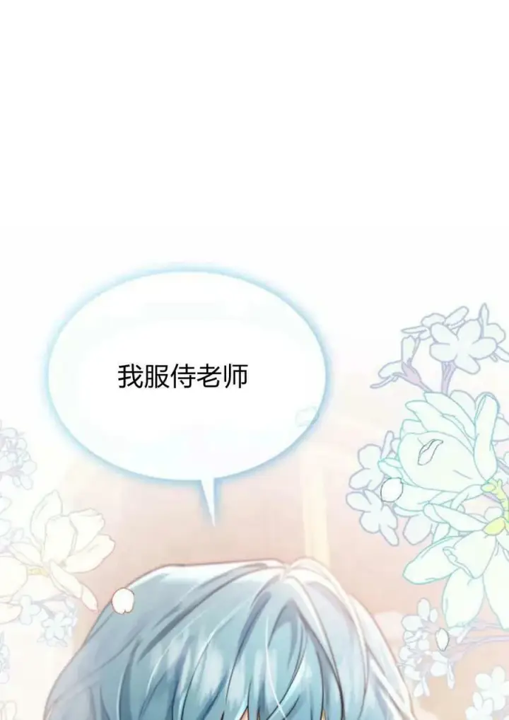 《梅尔文留给他们的东西》第53话图30