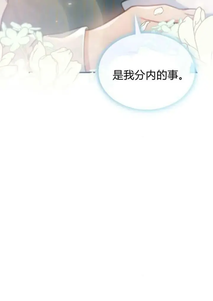 《梅尔文留给他们的东西》第53话图32