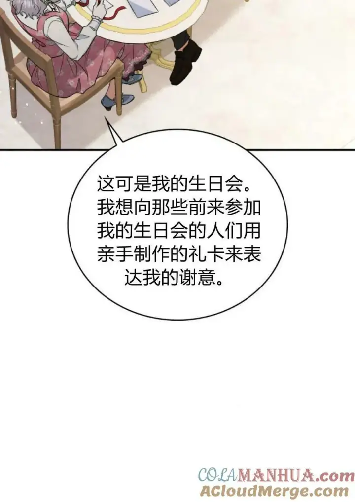 《梅尔文留给他们的东西》第53话图37