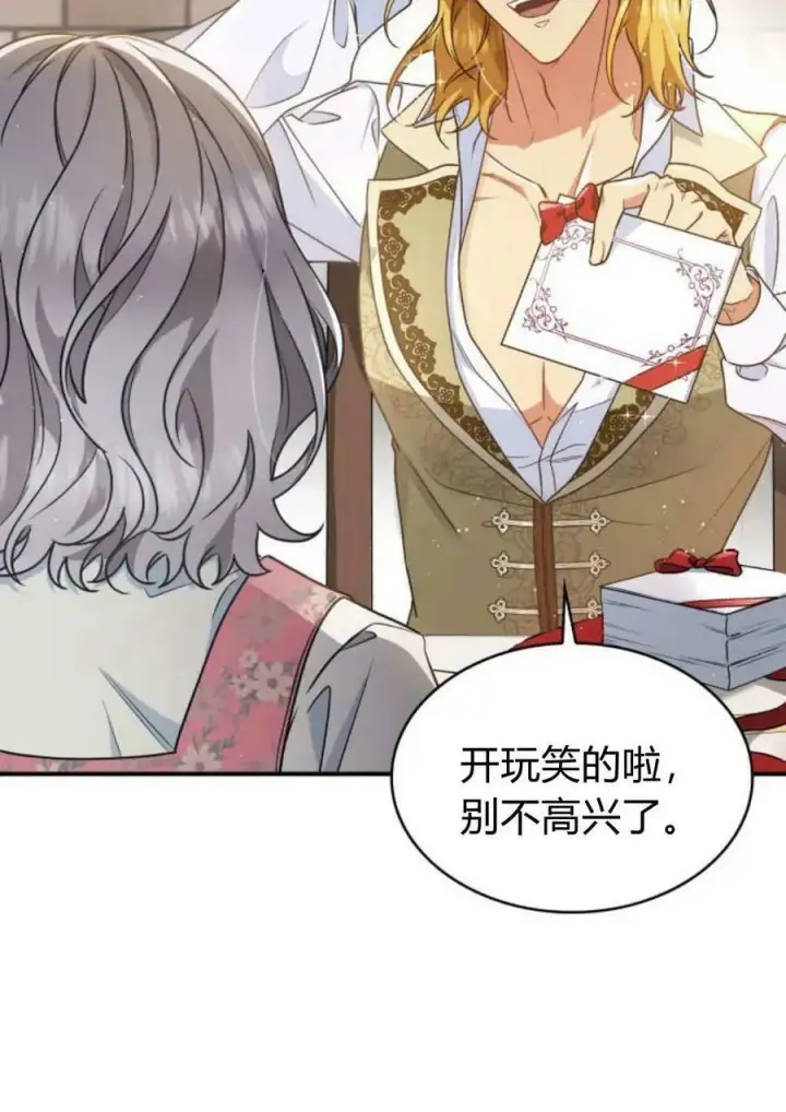 《梅尔文留给他们的东西》第53话图39