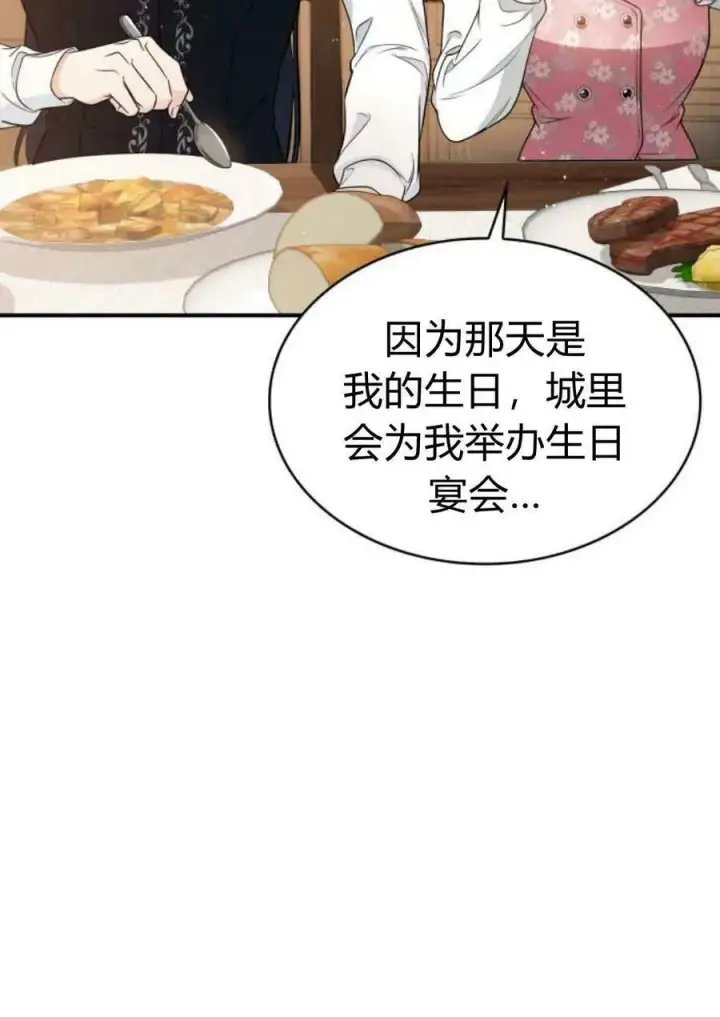 《梅尔文留给他们的东西》第53话图4