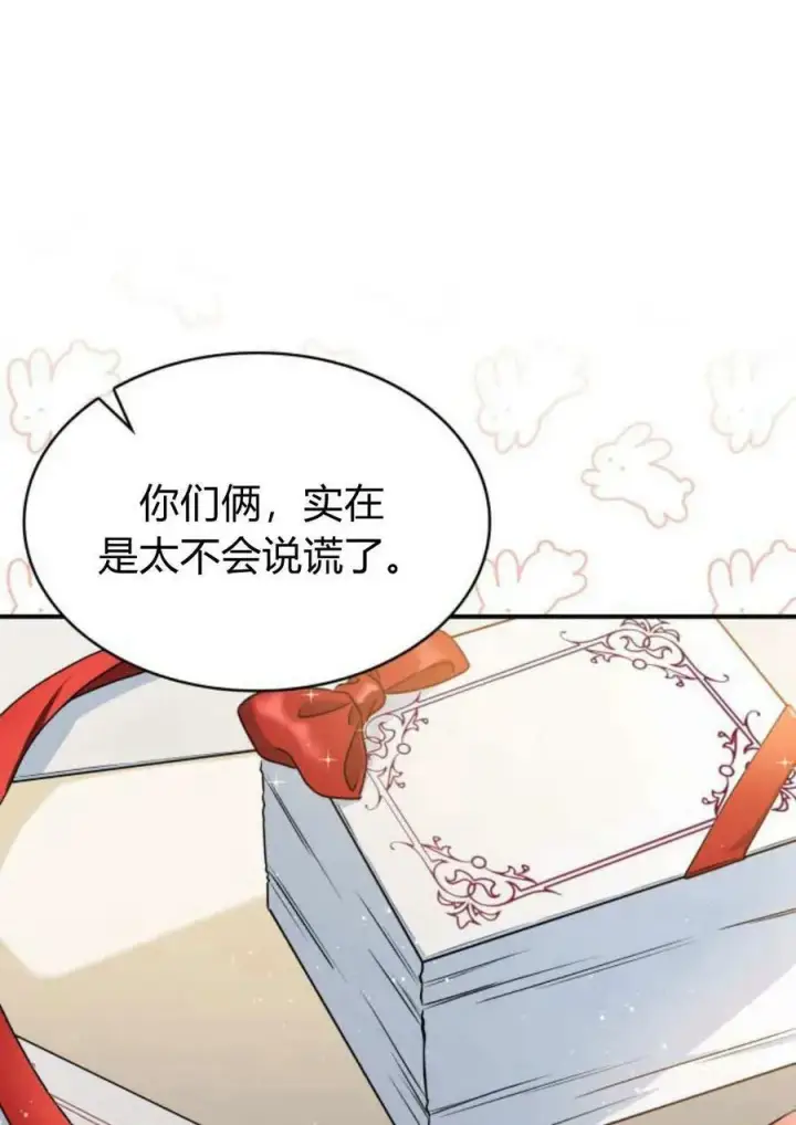 《梅尔文留给他们的东西》第53话图40
