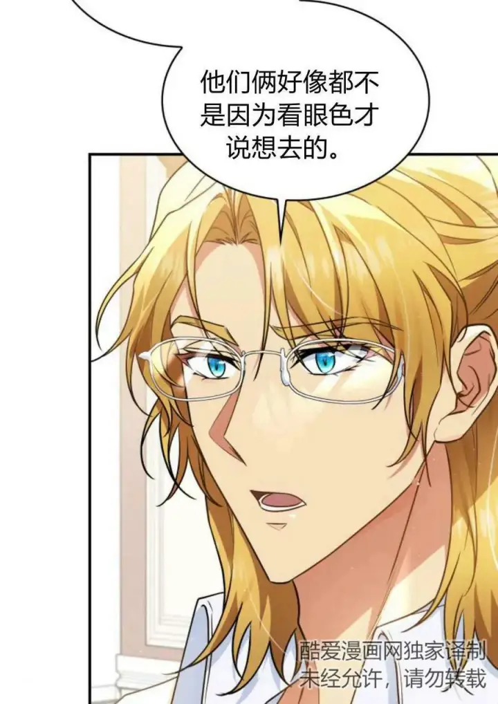 《梅尔文留给他们的东西》第53话图42