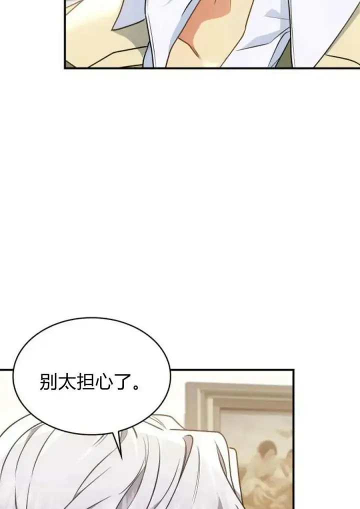 《梅尔文留给他们的东西》第53话图43