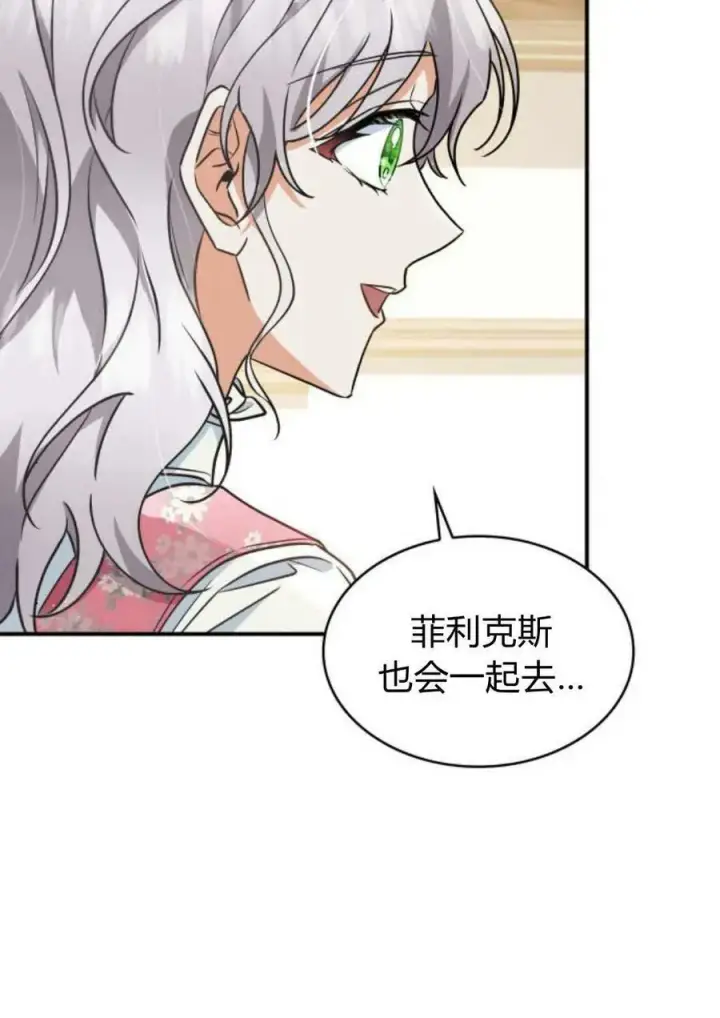 《梅尔文留给他们的东西》第53话图44