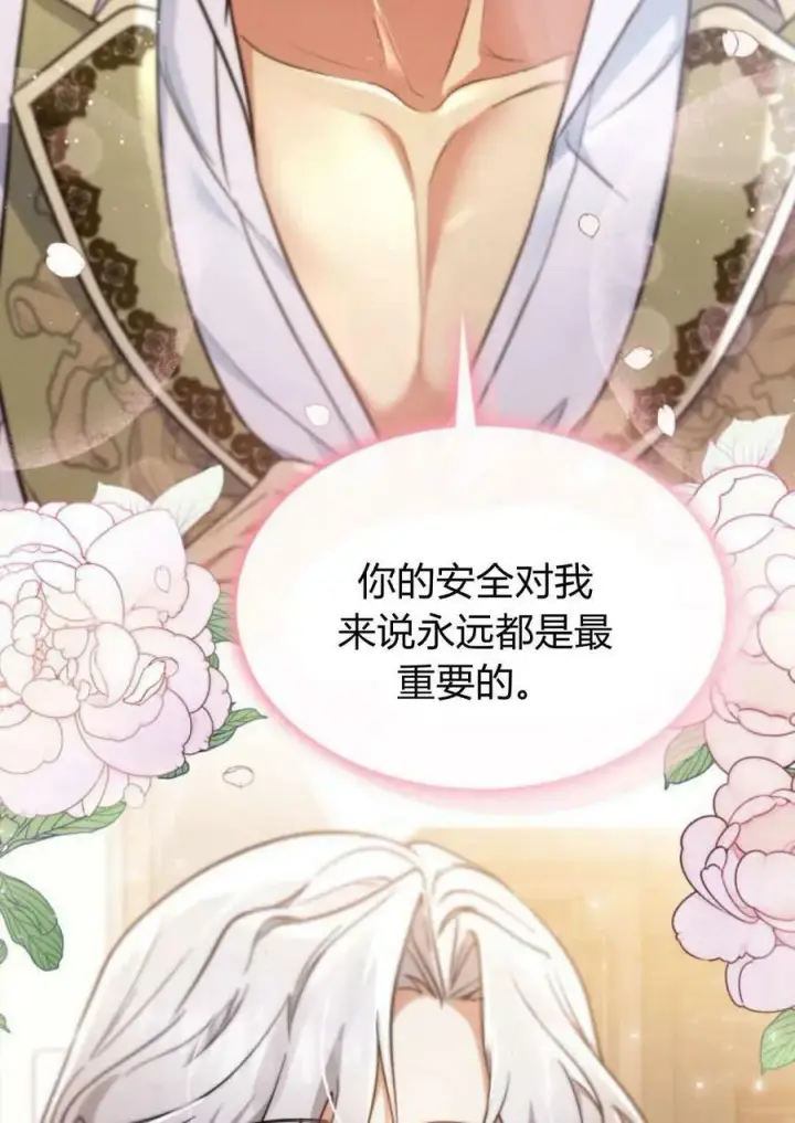 《梅尔文留给他们的东西》第53话图48