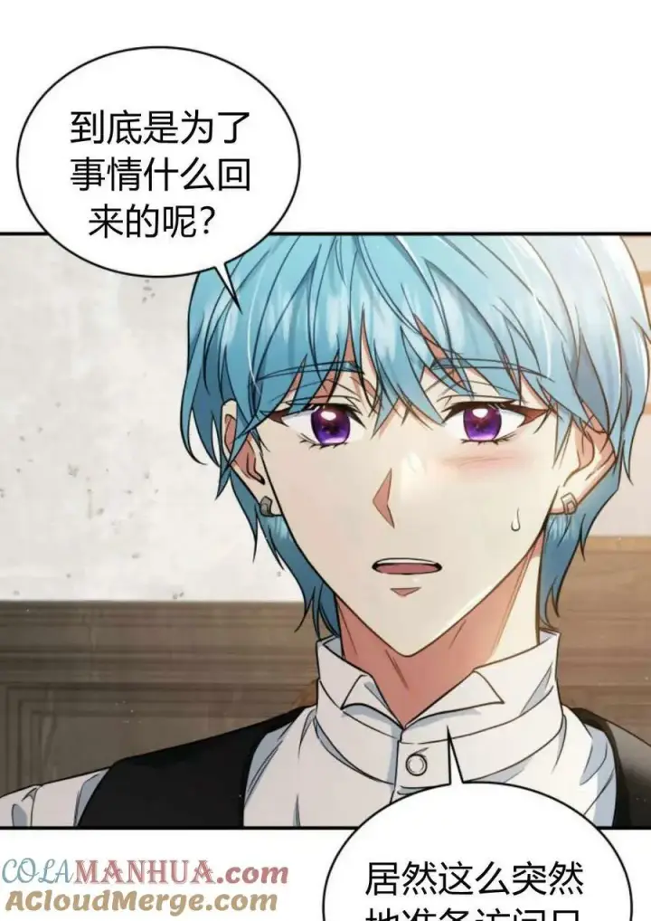 《梅尔文留给他们的东西》第53话图5