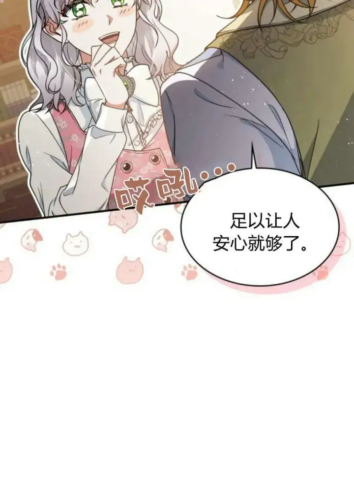 《梅尔文留给他们的东西》第53话图51